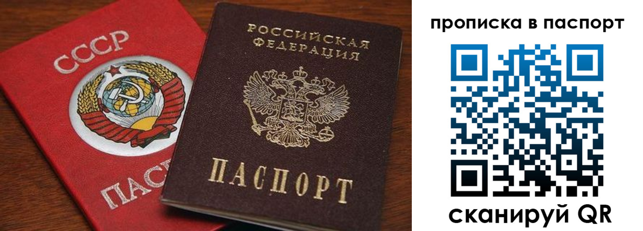 прописка для работы в Тарко-Сале