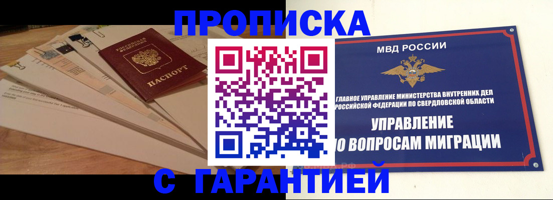 временная регистрация в Тарко-Сале