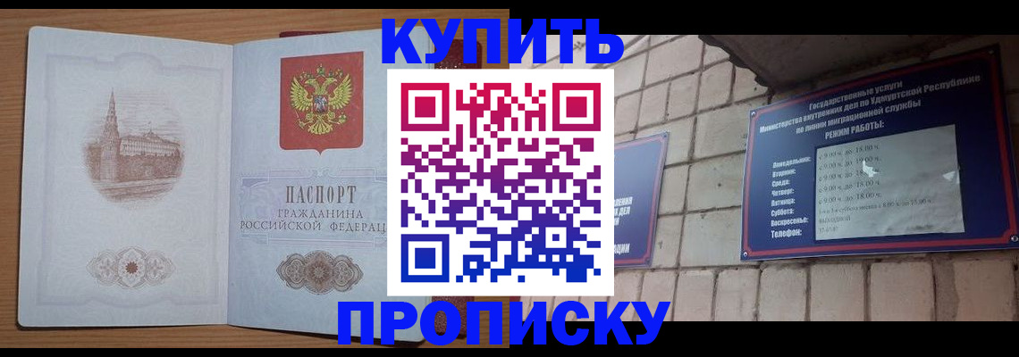 временная регистрация 2025 в Тарко-Сале