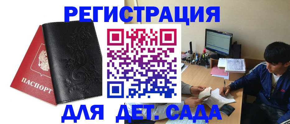 где прописаться в Тарко-Сале